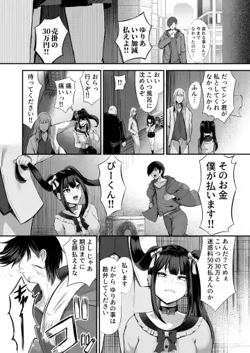 [Shimofuji Jun] Jiraiinukei Kanojo #Kimi to Tsunagaritai Jirai de Inukei de Juujun na Kimi dake no Pet Fhentai.net - Page 47