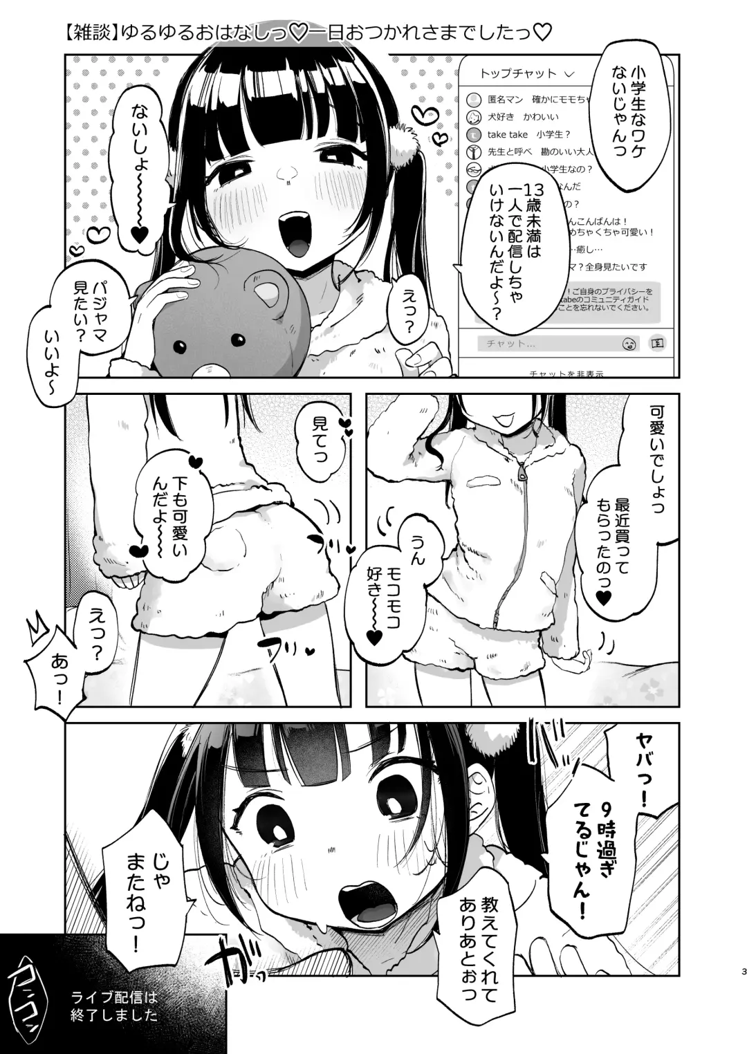 [Shipuoru] Shoumei Dekirun desu ka? Momo no Fan tte Koto Fhentai.net - Page 3