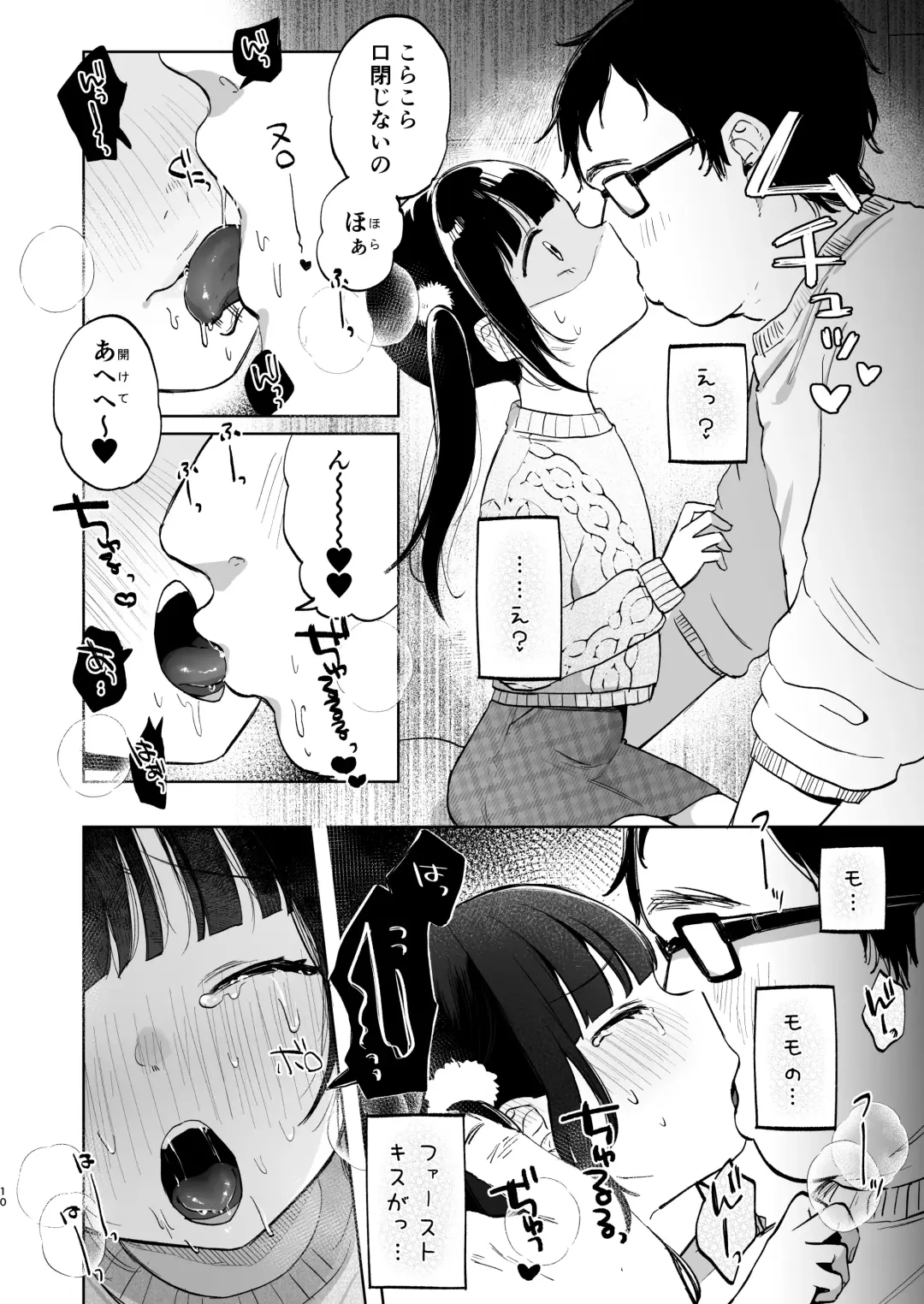 [Shipuoru] Shoumei Dekirun desu ka? Momo no Fan tte Koto Fhentai.net - Page 10