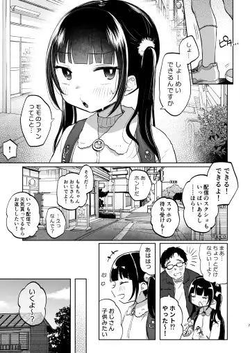 [Shipuoru] Shoumei Dekirun desu ka? Momo no Fan tte Koto Fhentai.net - Page 7