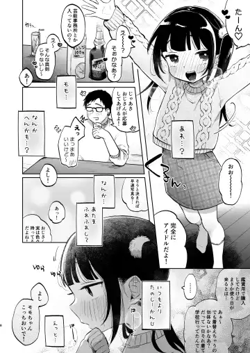 [Shipuoru] Shoumei Dekirun desu ka? Momo no Fan tte Koto Fhentai.net - Page 8