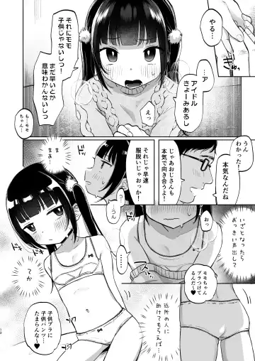 [Shipuoru] Shoumei Dekirun desu ka? Momo no Fan tte Koto Fhentai.net - Page 12