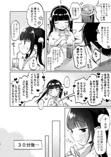 [Shipuoru] Shoumei Dekirun desu ka? Momo no Fan tte Koto Fhentai.net - Page 20