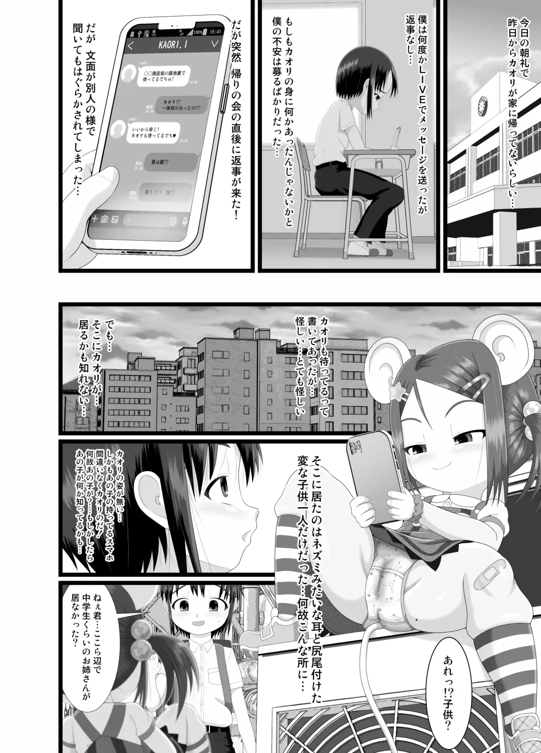 [Kuloamaki] Re Seku☆Pure!!! Fhentai - Page 8