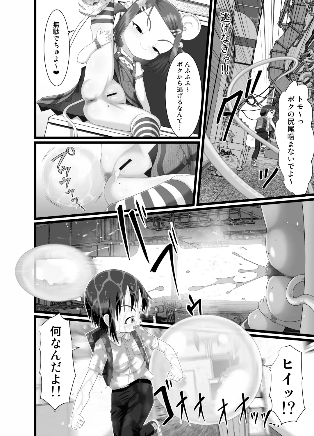 [Kuloamaki] Re Seku☆Pure!!! Fhentai - Page 14