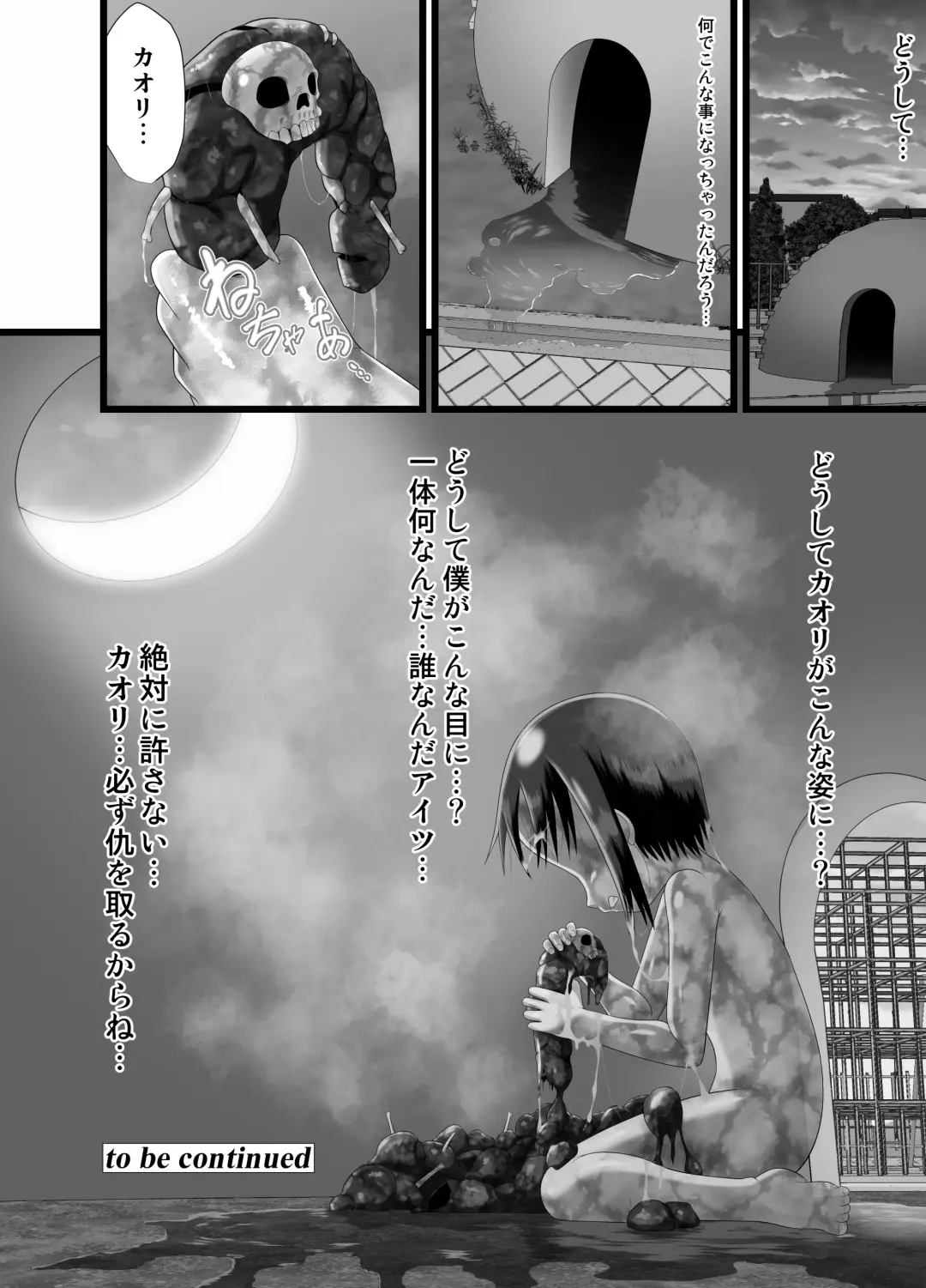 [Kuloamaki] Re Seku☆Pure!!! Fhentai - Page 34