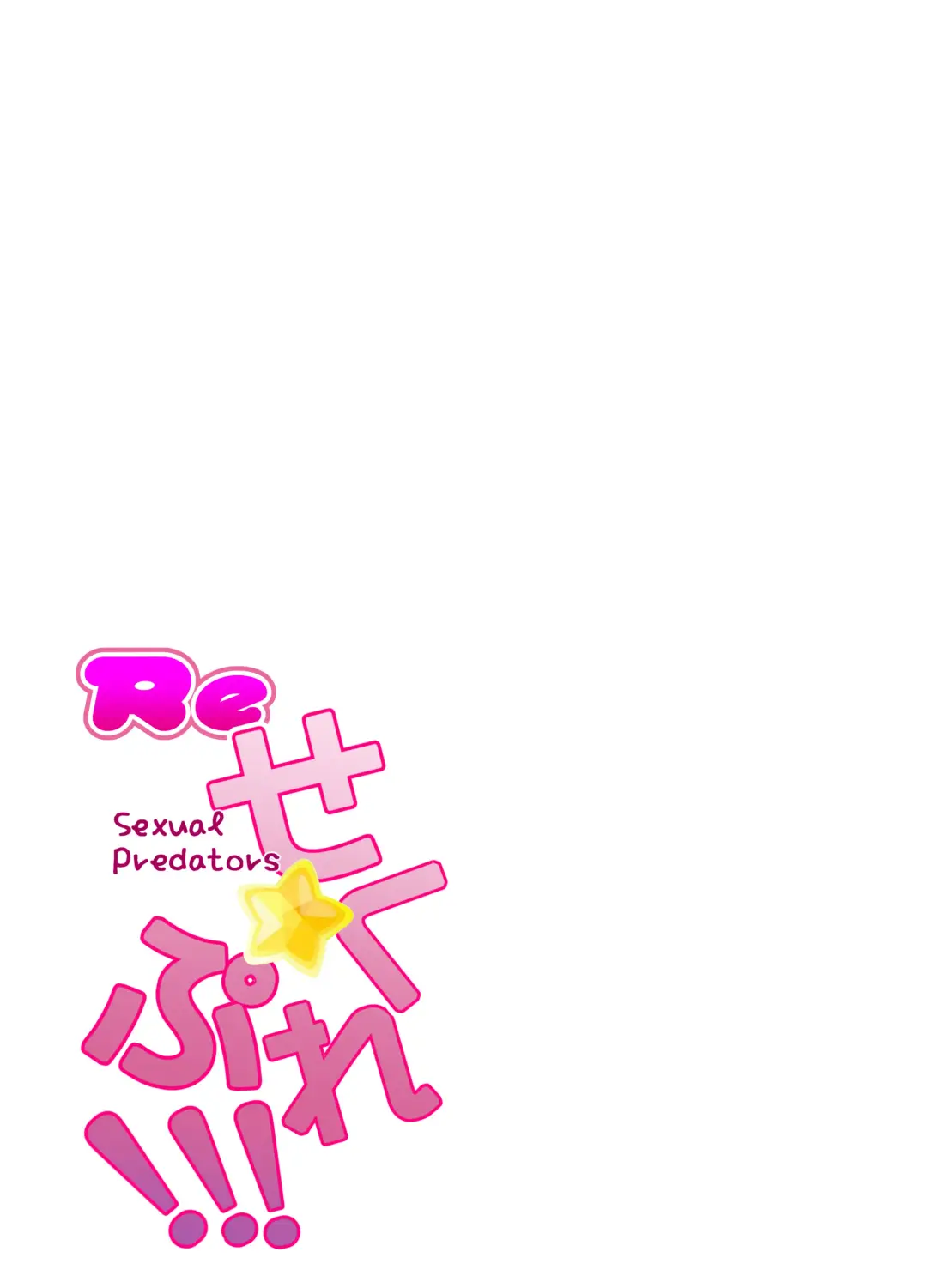 [Kuloamaki] Re Seku☆Pure!!! Fhentai - Page 35