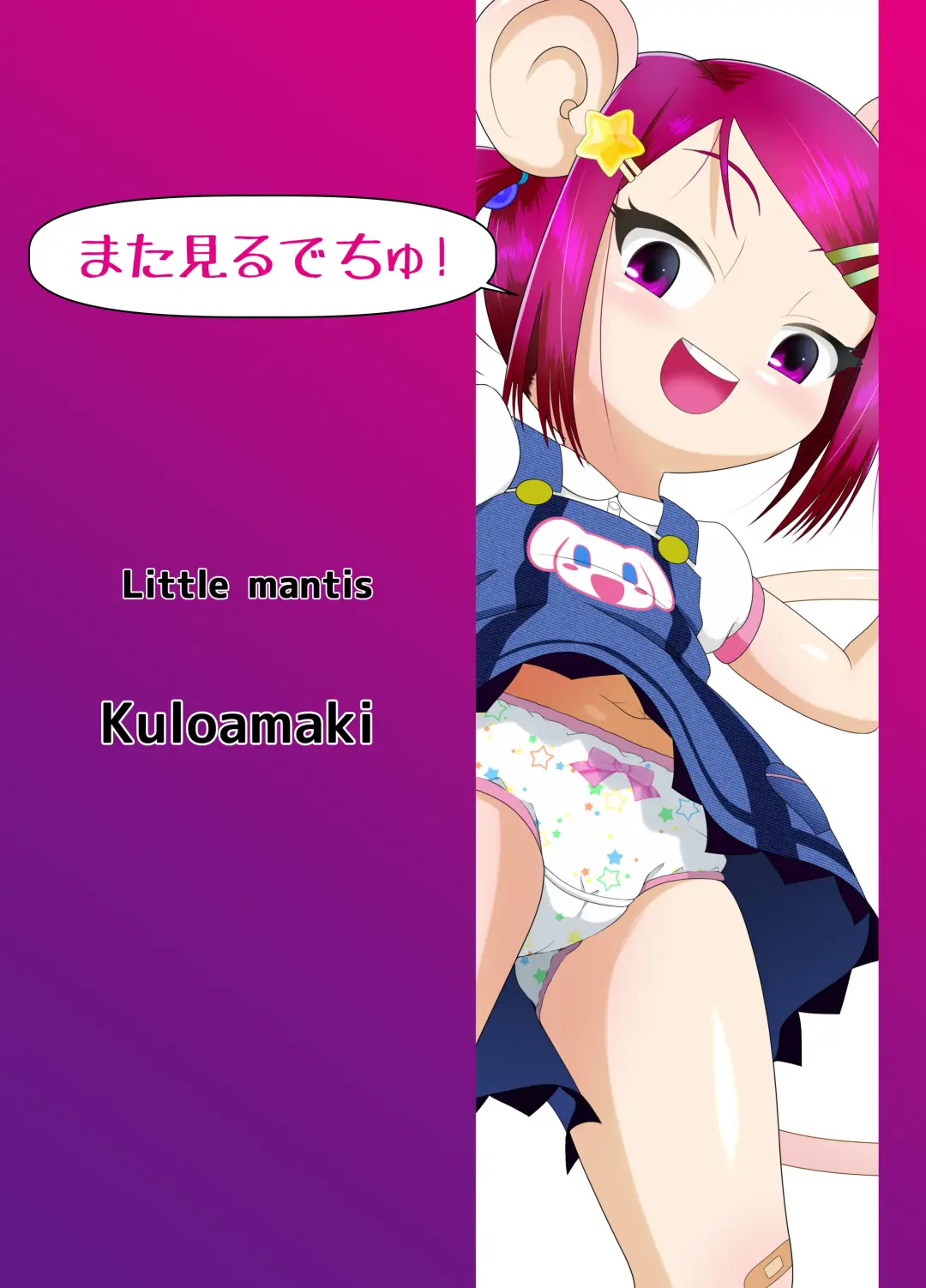 [Kuloamaki] Re Seku☆Pure!!! Fhentai - Page 38