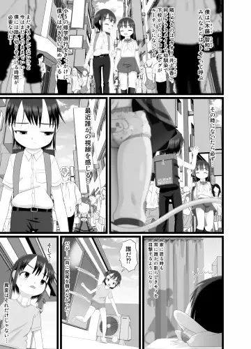 [Kuloamaki] Re Seku☆Pure!!! Fhentai.net - Page 5