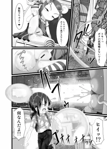 [Kuloamaki] Re Seku☆Pure!!! Fhentai.net - Page 14