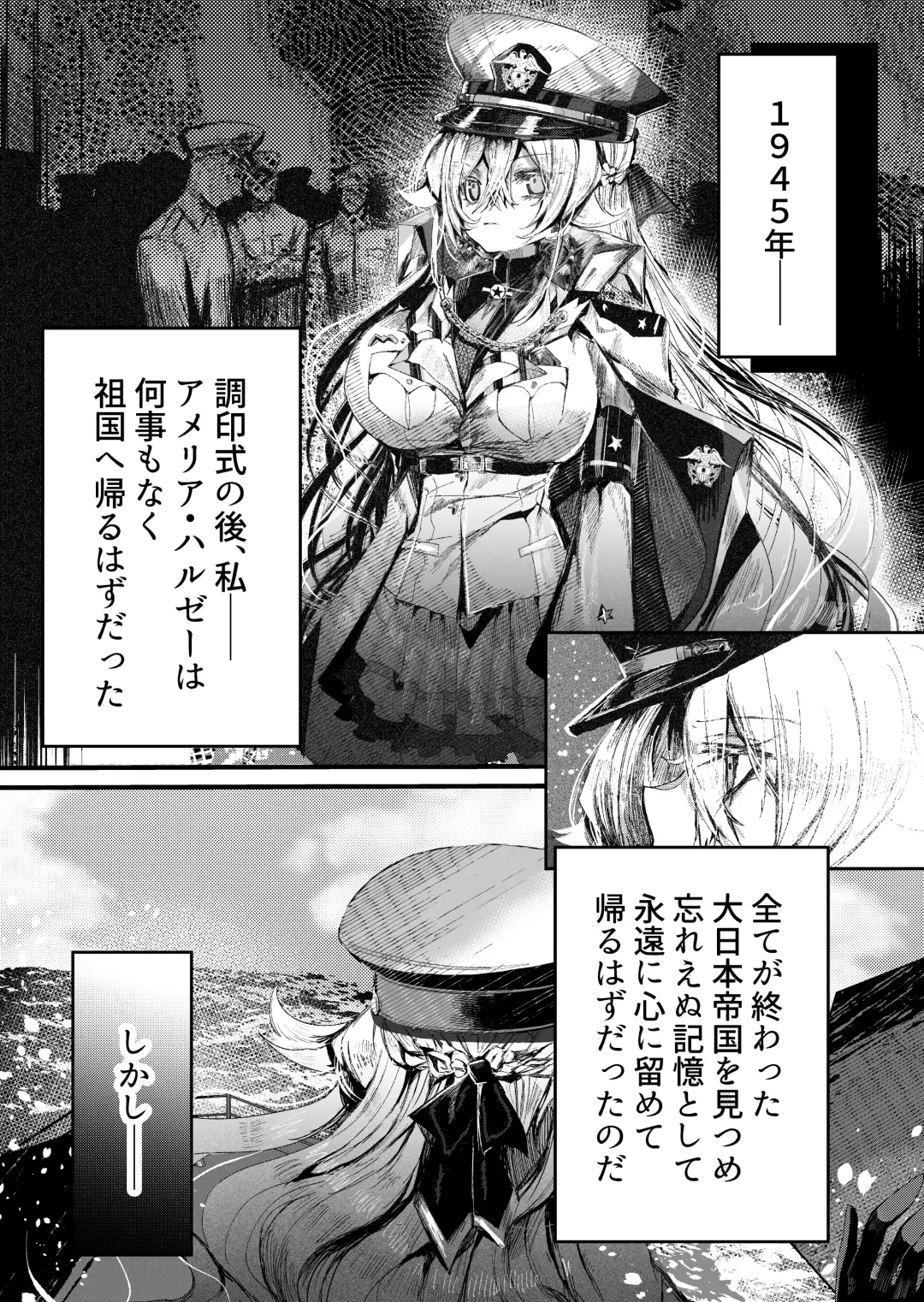 [Niku Vacuum] Mueitan Yukoku Fhentai.net - Page 6