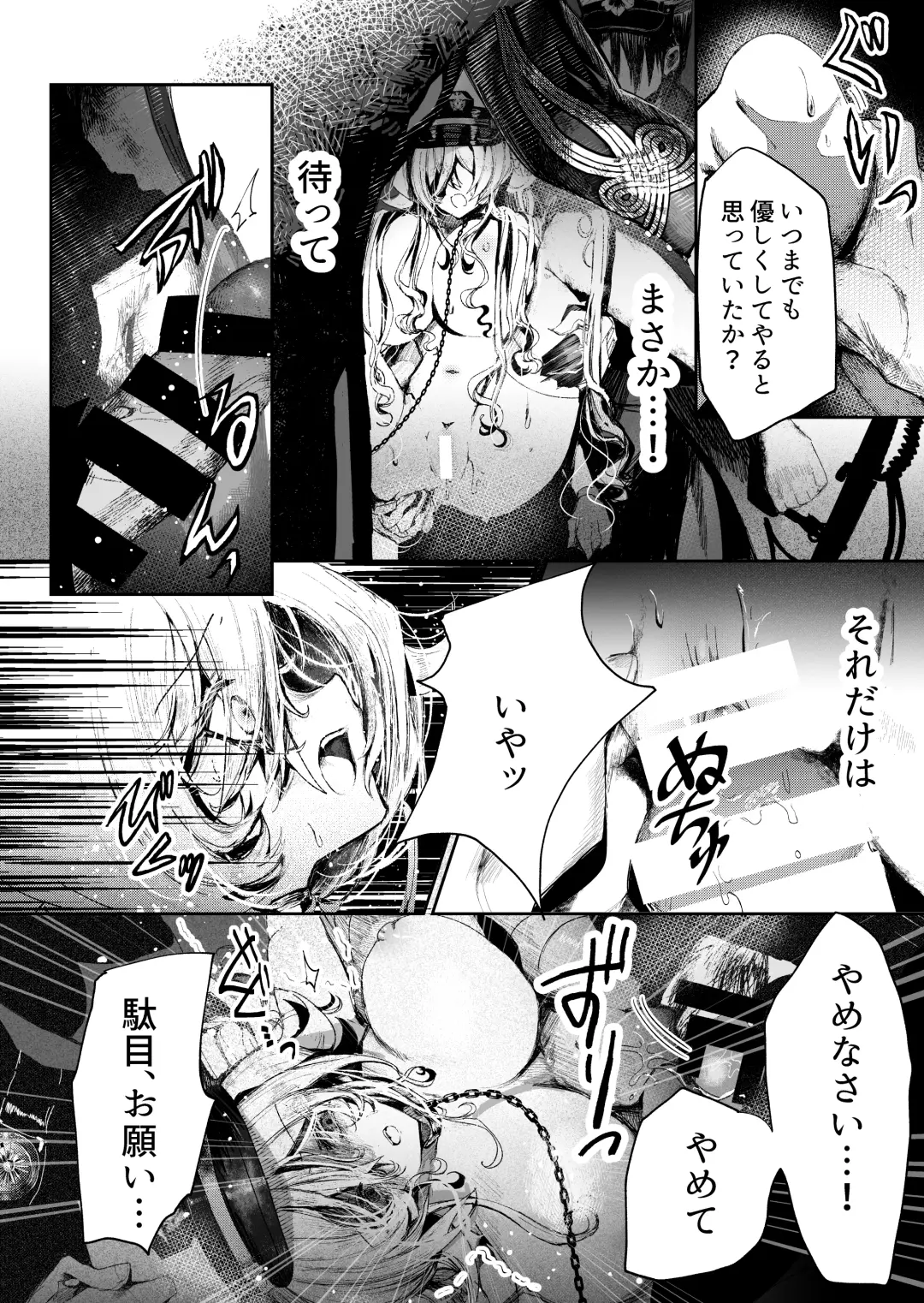 [Niku Vacuum] Mueitan Yukoku Fhentai.net - Page 13