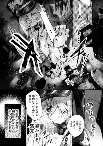 [Niku Vacuum] Mueitan Yukoku Fhentai.net - Page 14