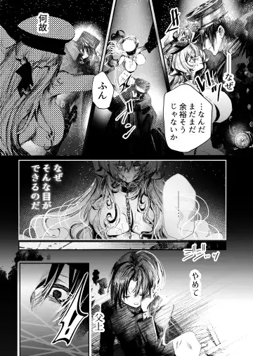 [Niku Vacuum] Mueitan Yukoku Fhentai.net - Page 24