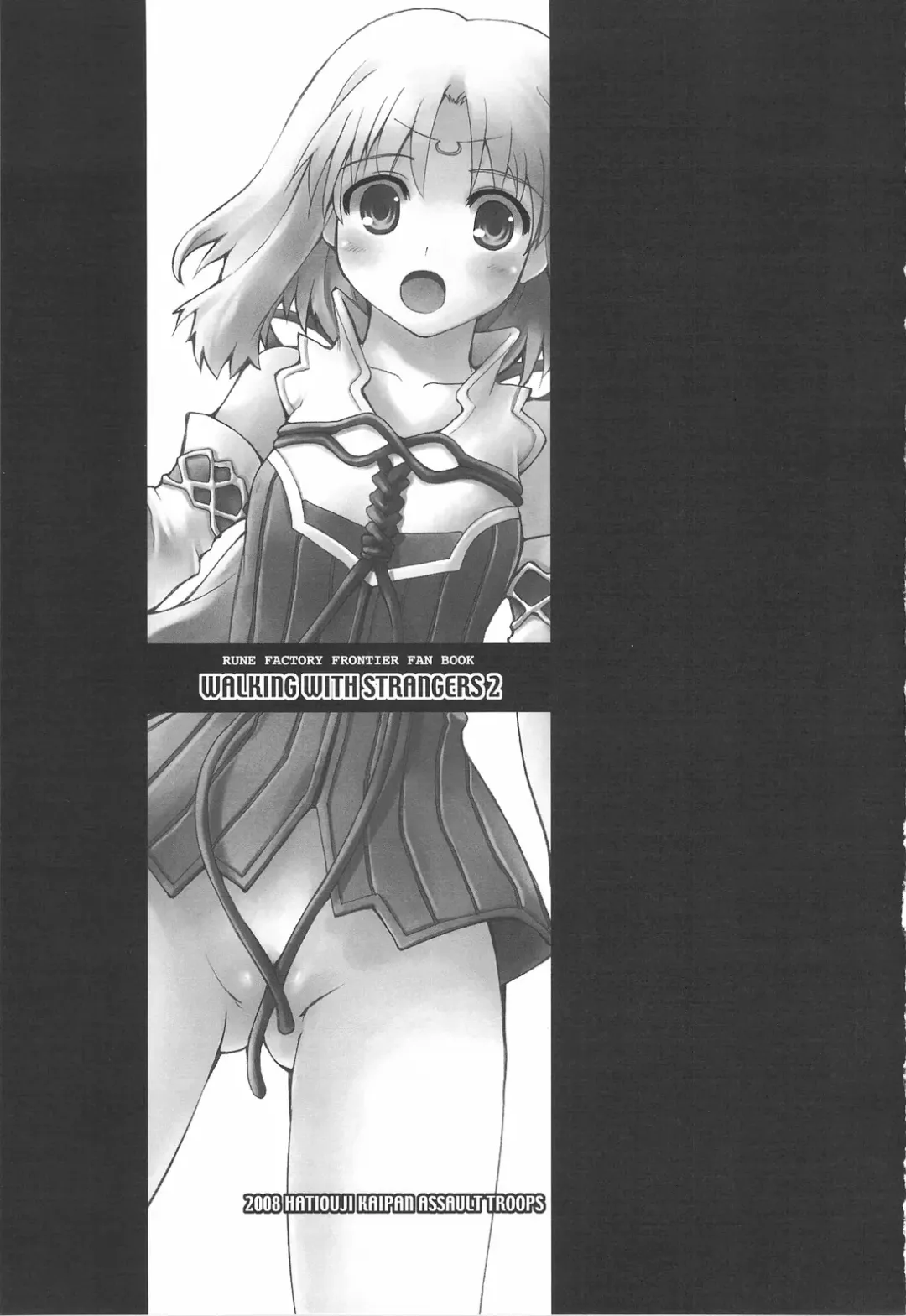 [Makita Yoshiharu] WALKING WITH STRANGERS 2 Fhentai.net - Page 2