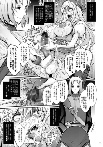 [Tana] Tsuya Mesuochi Kitan "Iromeo Chikitan" Event Gentei Tanpen Matome Hon Fhentai.net - Page 31