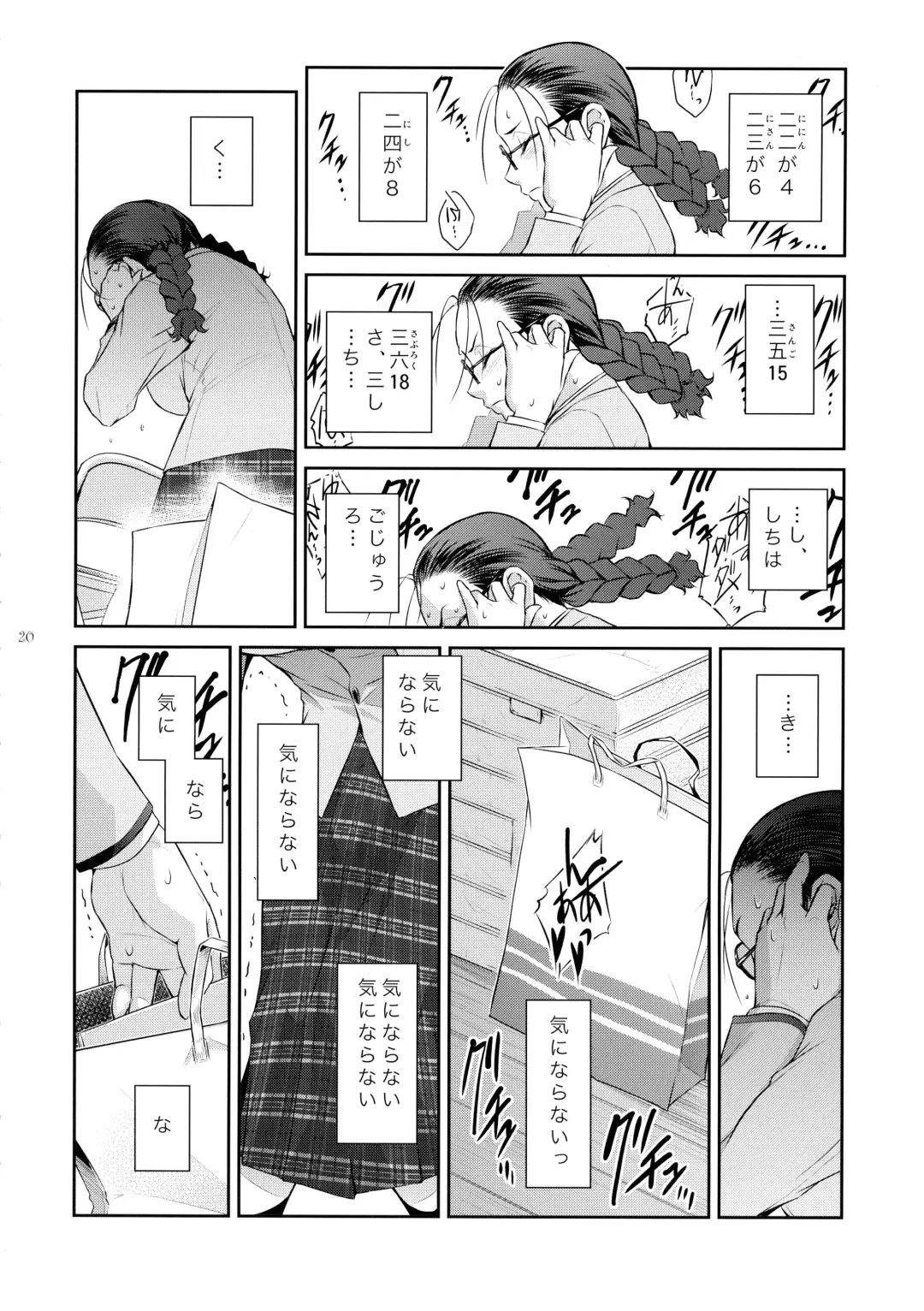 [Kokonoki Nao] Futajou! 2 Fhentai.net - Page 20