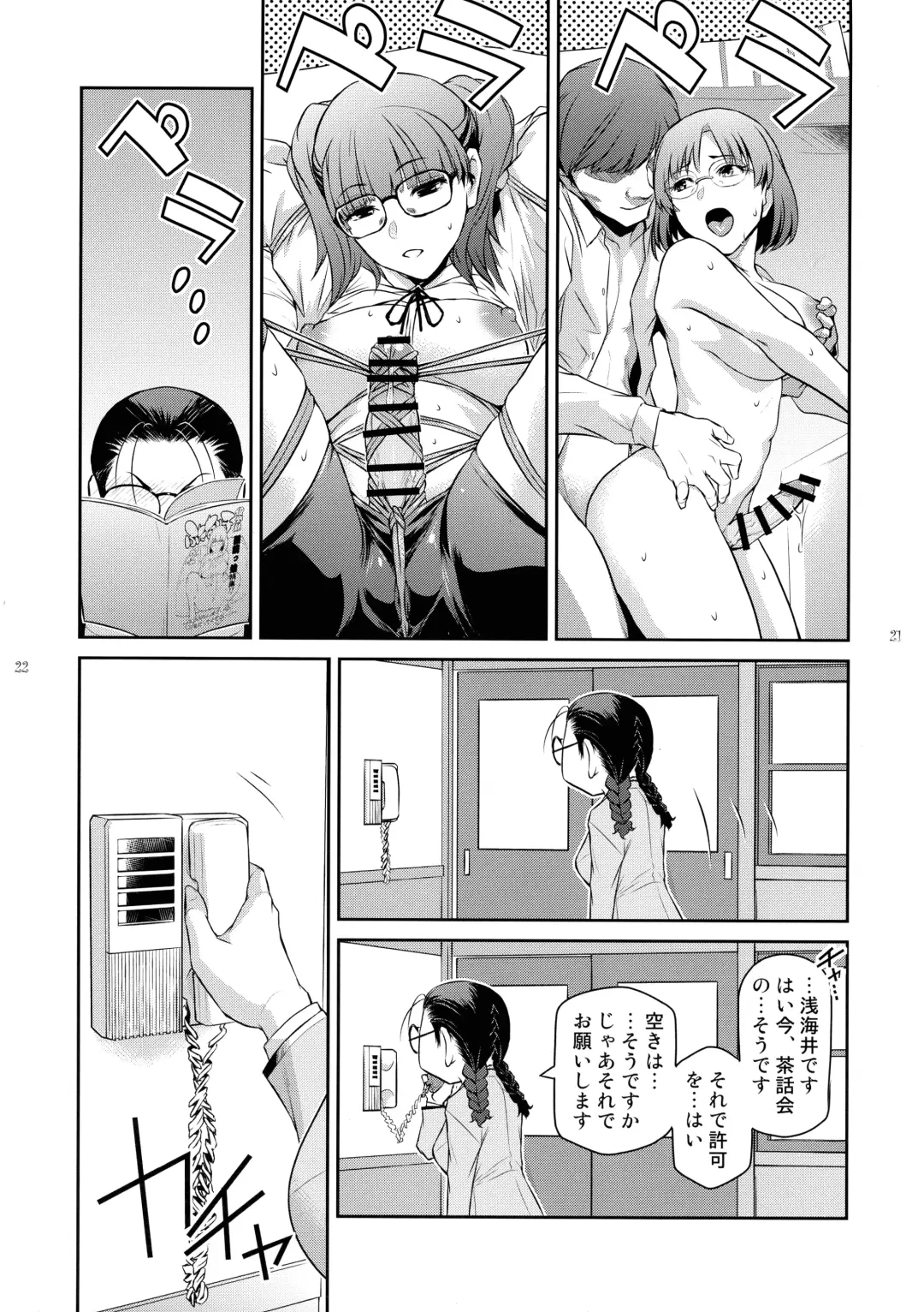 [Kokonoki Nao] Futajou! 2 Fhentai.net - Page 22