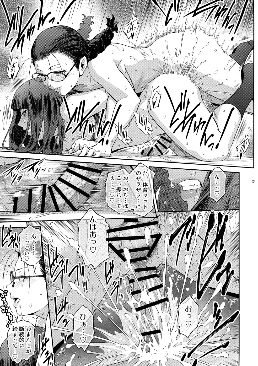 [Kokonoki Nao] Futajou! 2 Fhentai.net - Page 31