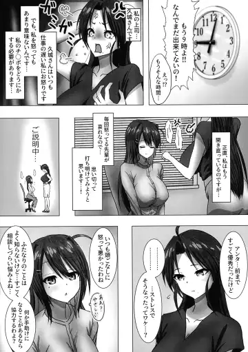 [Koi Shot] Futanari OL "Senpai…sekuhara shite mo iidesu yo" Fhentai - Page 6