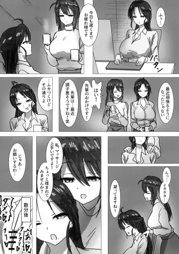 [Koi Shot] Futanari OL "Senpai…sekuhara shite mo iidesu yo" Fhentai - Page 10