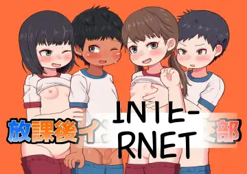 Read [Amami Hachiware] Houkago Inpio Rankou-bu - Fhentai