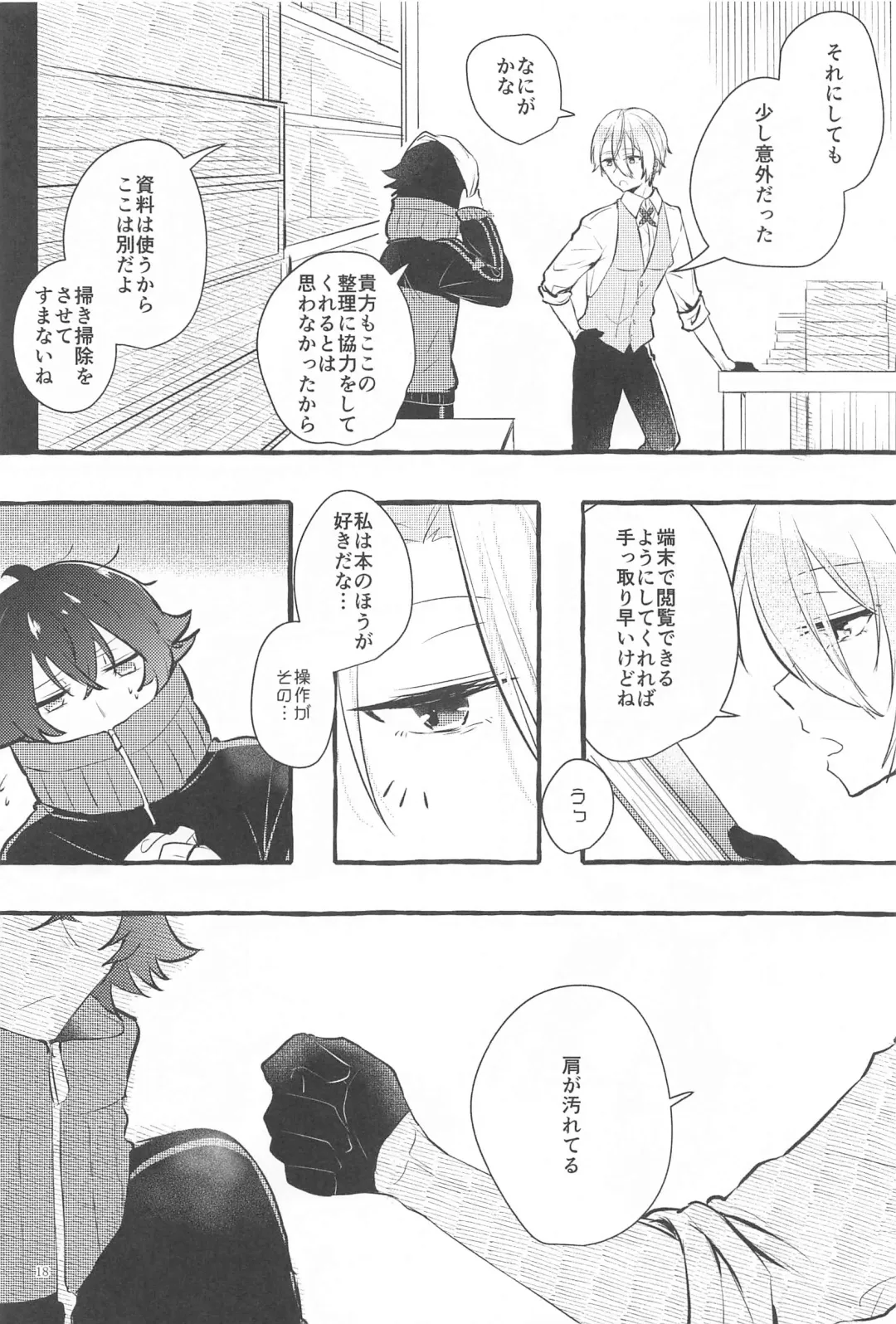 [Chiaki] Kanete kara no Setsubou de Fhentai.net - Page 17