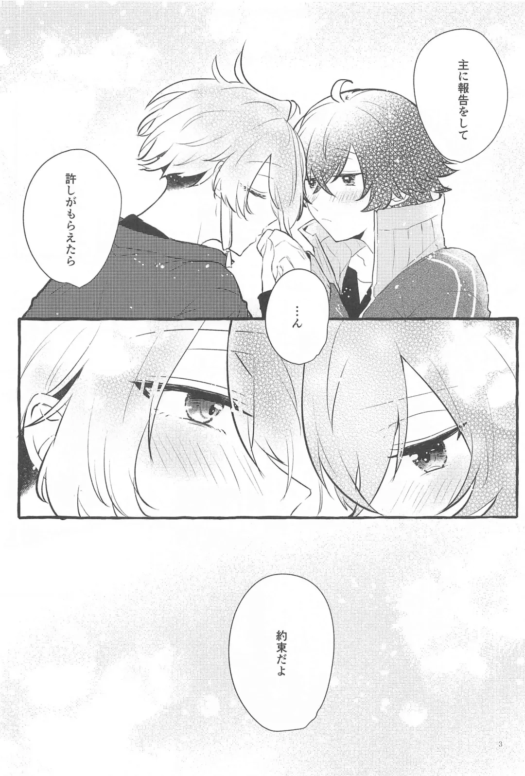 [Chiaki] Kanete kara no Setsubou de Fhentai.net - Page 2