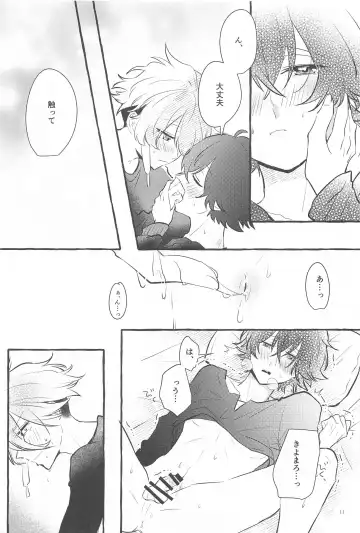 [Chiaki] Kanete kara no Setsubou de Fhentai - Page 10