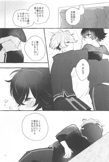 [Chiaki] Kanete kara no Setsubou de Fhentai - Page 23