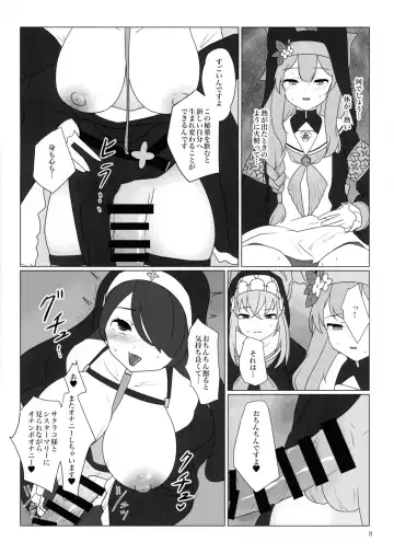 Marie ga Futanari-ka Jinkaku Shasei de Tonde Iku hon Fhentai.net - Page 7