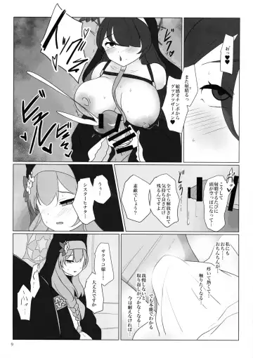 Marie ga Futanari-ka Jinkaku Shasei de Tonde Iku hon Fhentai.net - Page 8