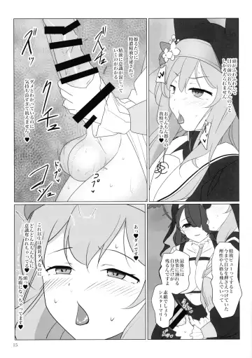 Marie ga Futanari-ka Jinkaku Shasei de Tonde Iku hon Fhentai.net - Page 14