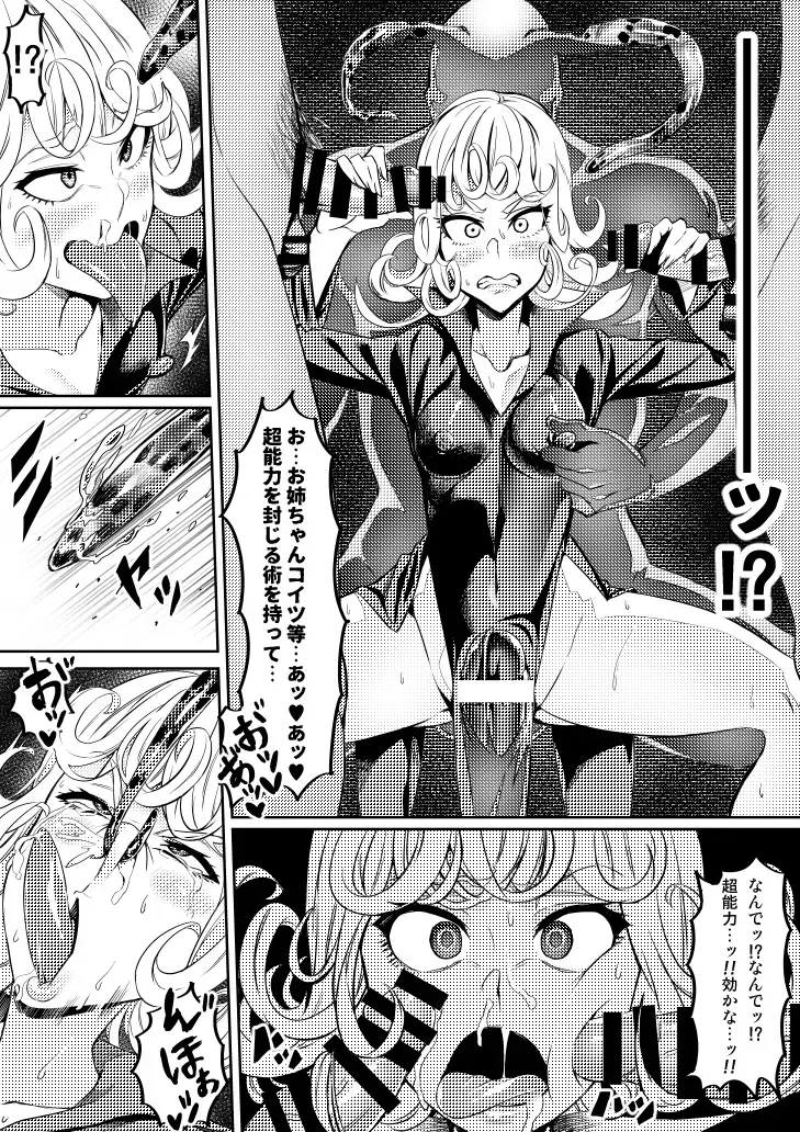 [Hatoba Akane] Skeb Manga 1-3 Fhentai.net - Page 5