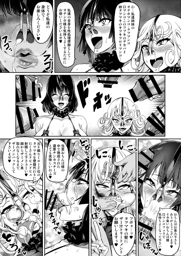 [Hatoba Akane] Skeb Manga 1-3 Fhentai.net - Page 8