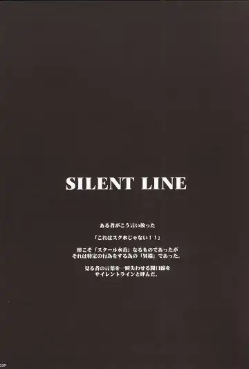 [Akazawa Red] Sukumizu Bon ～ Silent Line ～ Fhentai.net - Page 3