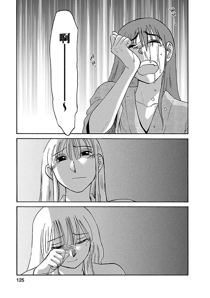 [Tsuyatsuya] Hirugao 4 | 昼颜 4 Fhentai - Page 125