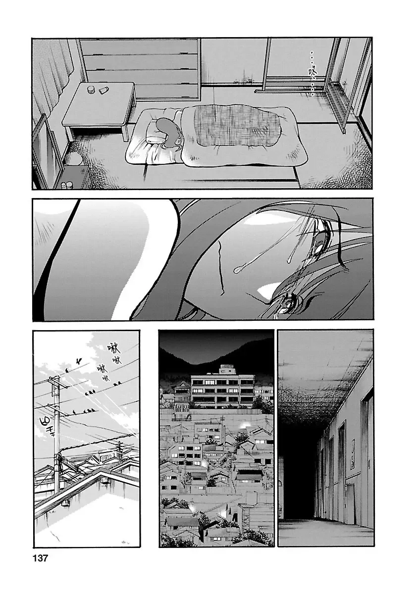 [Tsuyatsuya] Hirugao 4 | 昼颜 4 Fhentai - Page 137