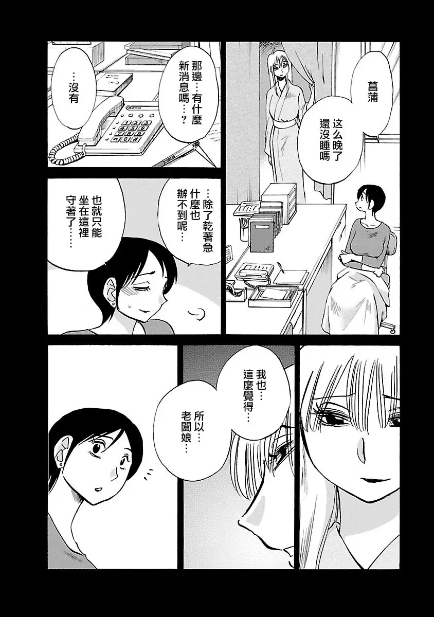 [Tsuyatsuya] Hirugao 4 | 昼颜 4 Fhentai - Page 142