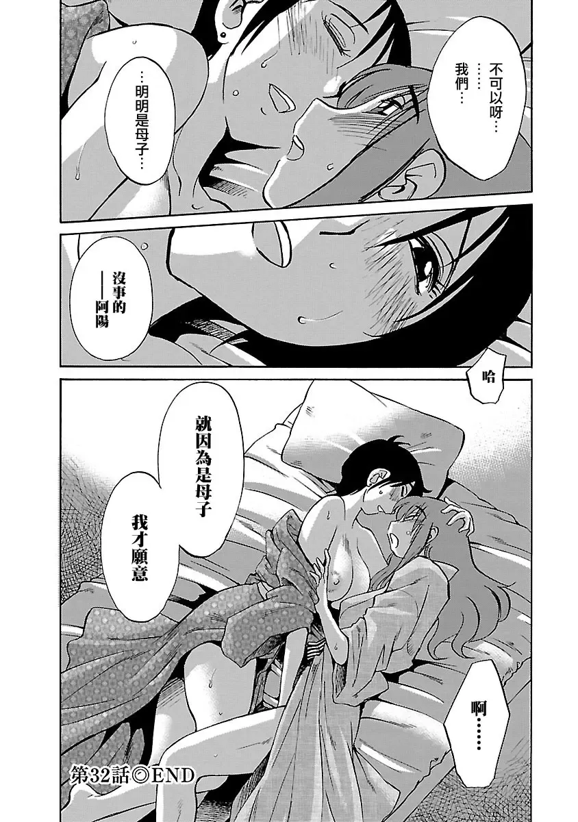 [Tsuyatsuya] Hirugao 4 | 昼颜 4 Fhentai - Page 172