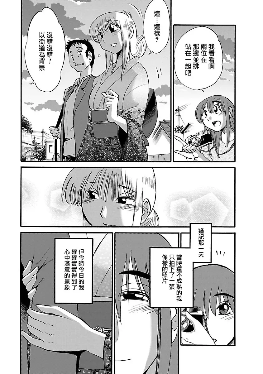 [Tsuyatsuya] Hirugao 4 | 昼颜 4 Fhentai - Page 23