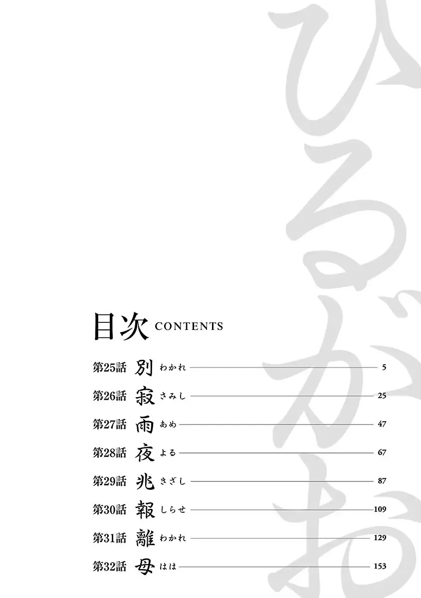 [Tsuyatsuya] Hirugao 4 | 昼颜 4 Fhentai - Page 4