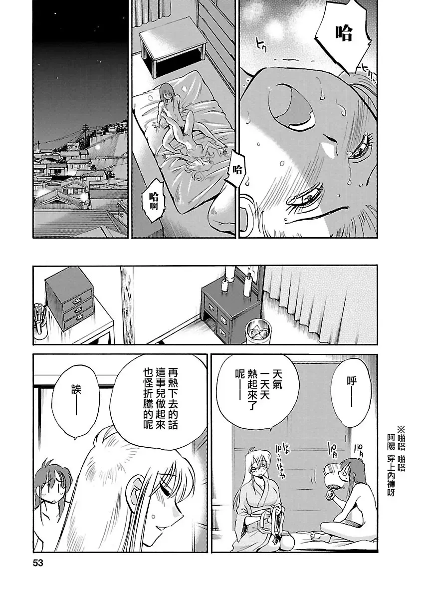 [Tsuyatsuya] Hirugao 4 | 昼颜 4 Fhentai - Page 53