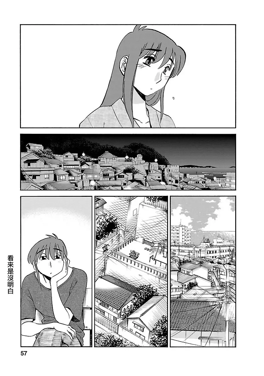 [Tsuyatsuya] Hirugao 4 | 昼颜 4 Fhentai - Page 57