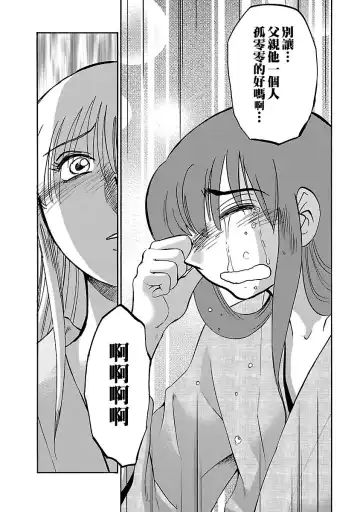[Tsuyatsuya] Hirugao 4 | 昼颜 4 Fhentai - Page 124