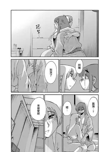 [Tsuyatsuya] Hirugao 4 | 昼颜 4 Fhentai - Page 126