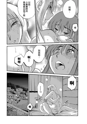 [Tsuyatsuya] Hirugao 4 | 昼颜 4 Fhentai - Page 133