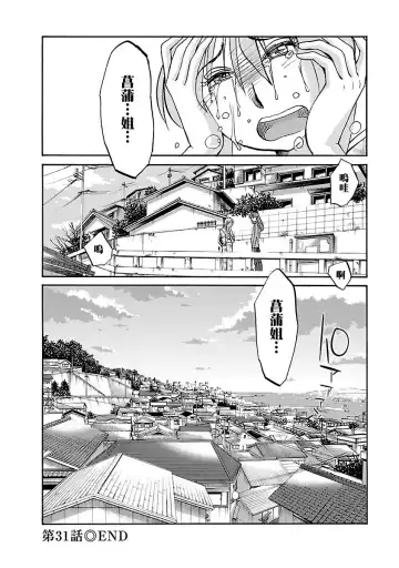 [Tsuyatsuya] Hirugao 4 | 昼颜 4 Fhentai - Page 150