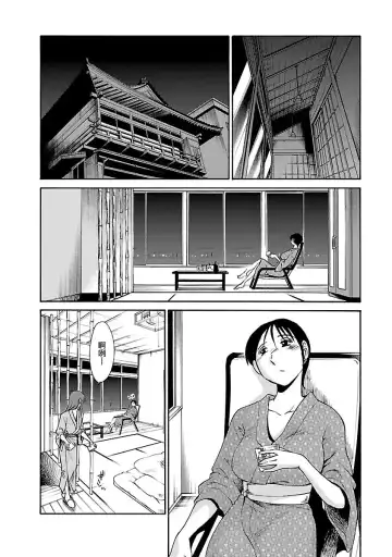 [Tsuyatsuya] Hirugao 4 | 昼颜 4 Fhentai - Page 156
