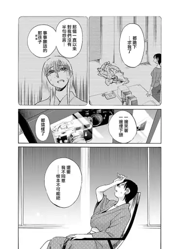 [Tsuyatsuya] Hirugao 4 | 昼颜 4 Fhentai - Page 162